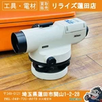 Nikon AE-7 Auto Level Surveying Instrument Telephoto With Case Used. Fixed Price $694.99.